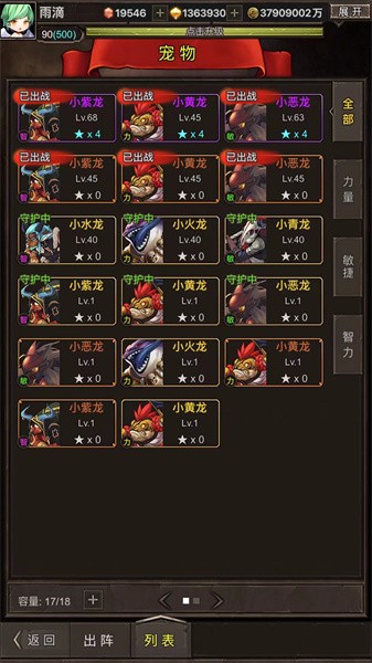 勇者传说英雄军团手游下载