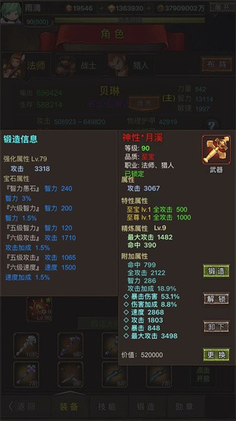 勇者传说英雄军团手游下载