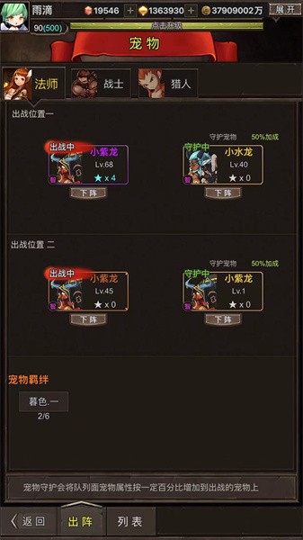 勇者传说英雄军团手游下载