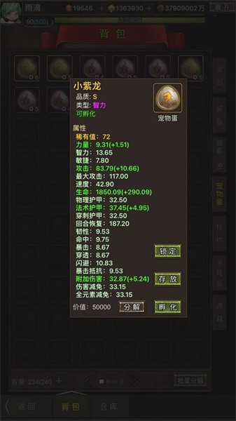 勇者传说英雄军团手游下载