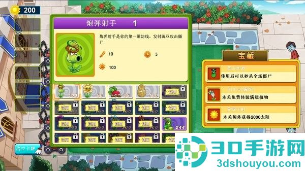 梦幻植物城游戏下载