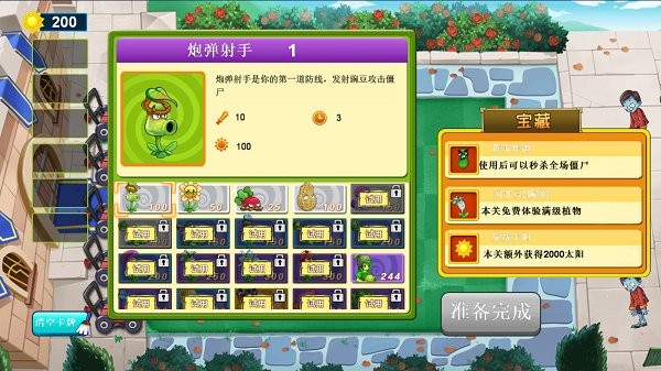 梦幻植物城游戏下载