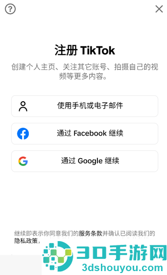COM.SS.ANDROID.UGC.TRILL(TikTok)