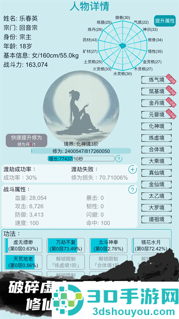 修仙宗门模拟器安卓版