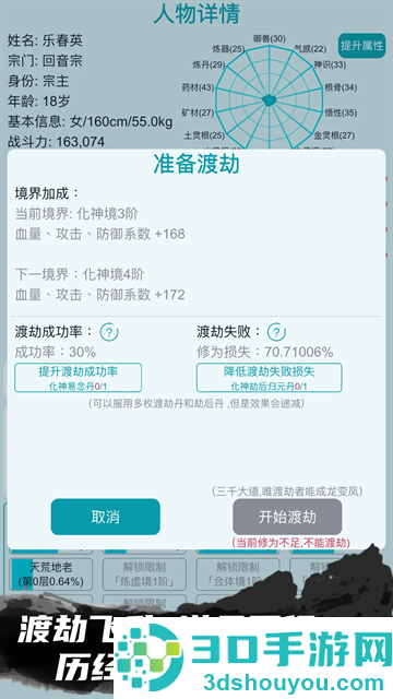 修仙宗门模拟器安卓版