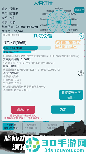 修仙宗门模拟器安卓版