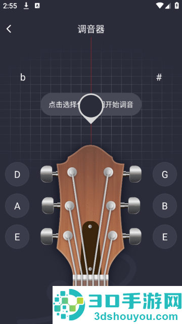 吉他专业调音器app