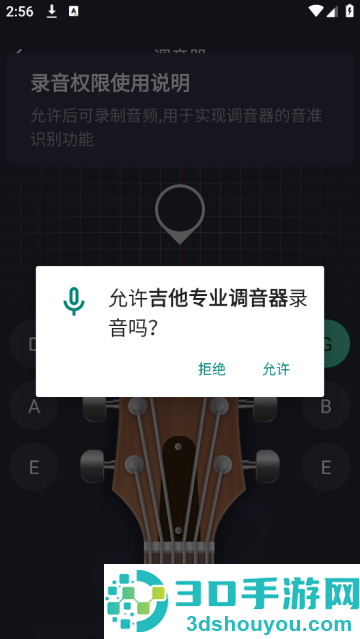 吉他专业调音器app