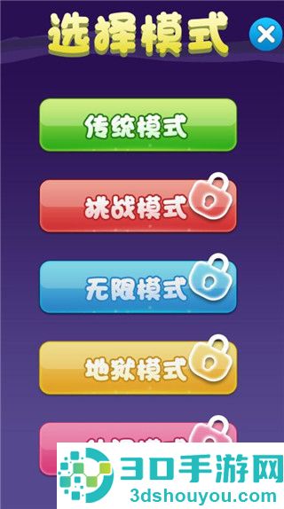 乐游方块消除九游版