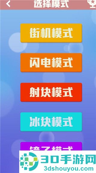 乐游方块消除九游版