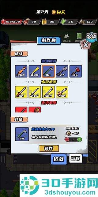 逃出生化镇九游版