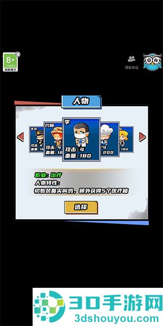 逃出生化镇九游版