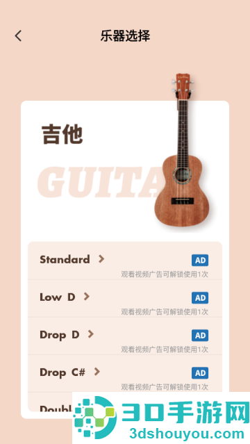 吉他调音器专业版软件