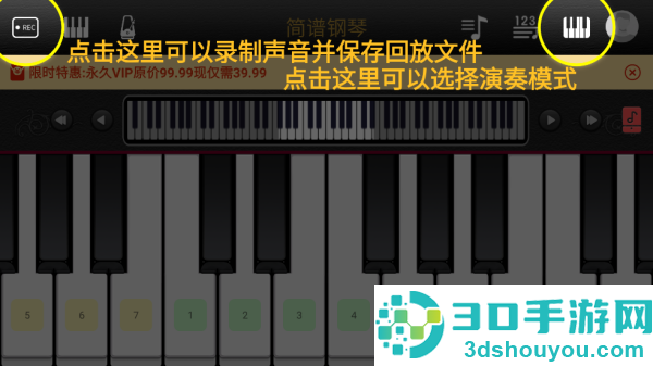 简谱钢琴app