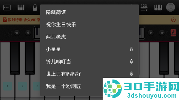 简谱钢琴app