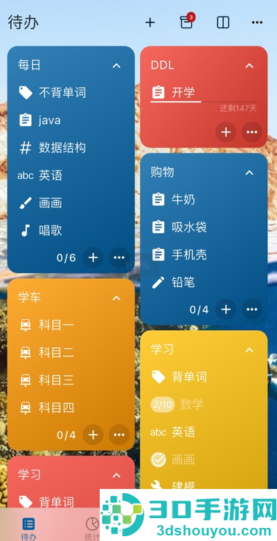 ticking官方新版本
