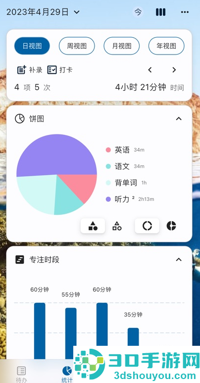 ticking官方新版本