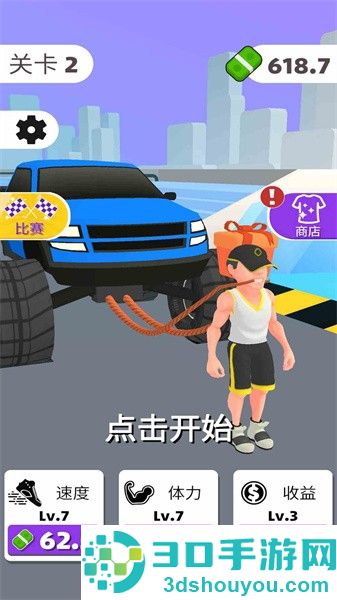 男人我最强最新版下载