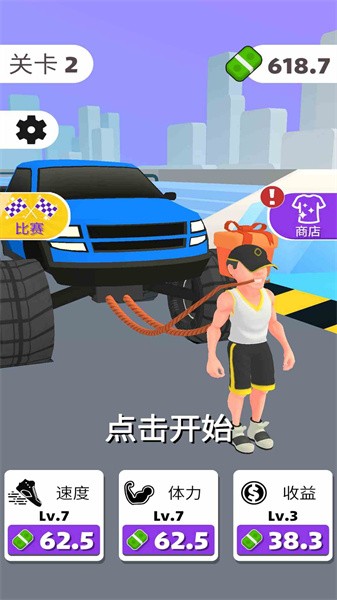 男人我最强最新版下载