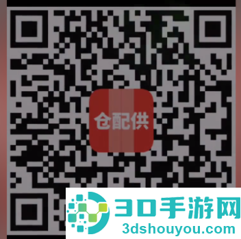 仓配供app