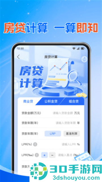 税算个人计算器安卓版