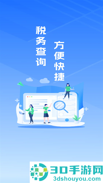 税算个人计算器安卓版