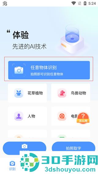 百科扫描王下载安装