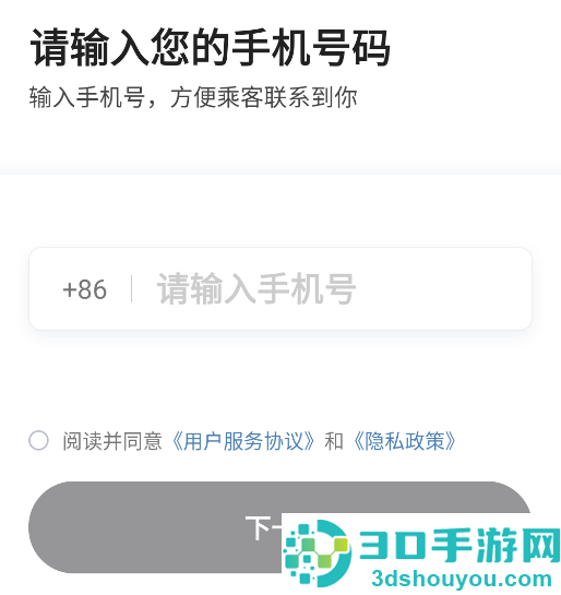 糖果出行1.22.4版本下载