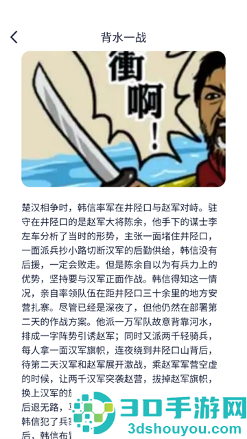 有福成语官方版