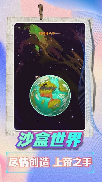 天命在我游戏下载