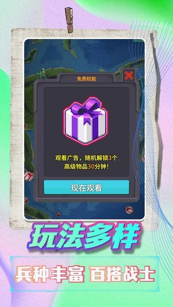 天命在我游戏下载