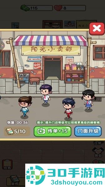 老爹的小卖部游戏下载