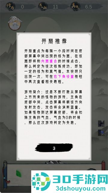 点击修仙模拟器游戏