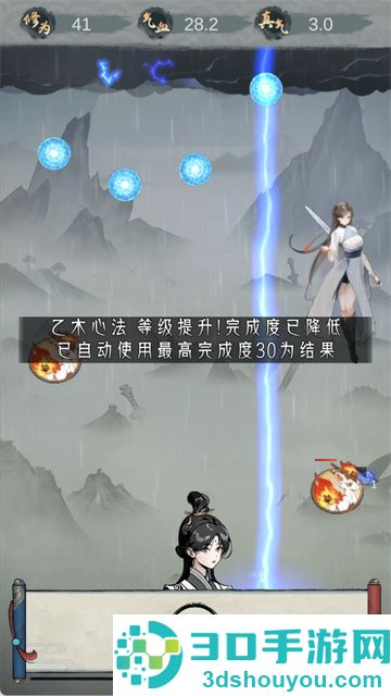 点击修仙模拟器游戏