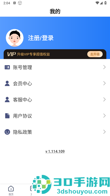 拍照文字扫描软件