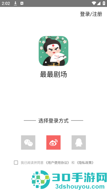 最最剧场官方版