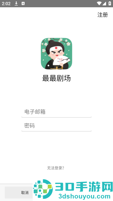 最最剧场官方版
