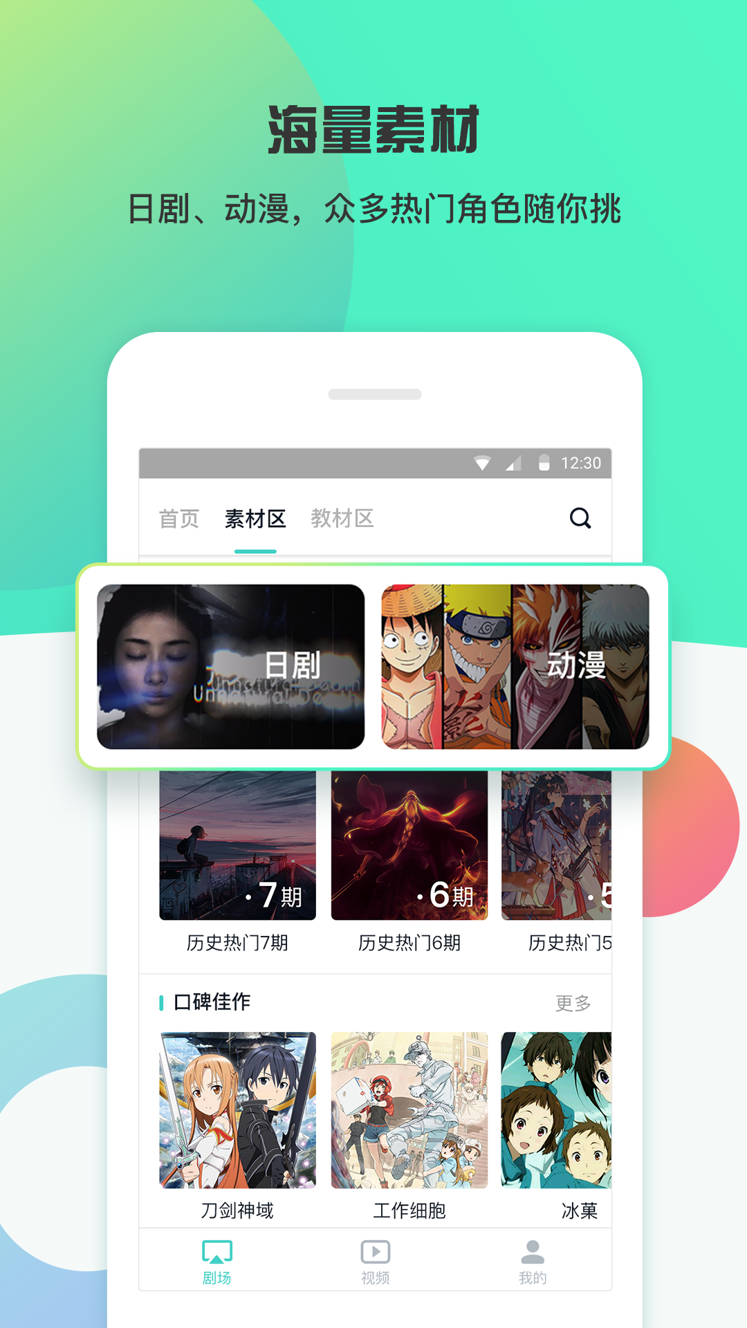 最最剧场官方版