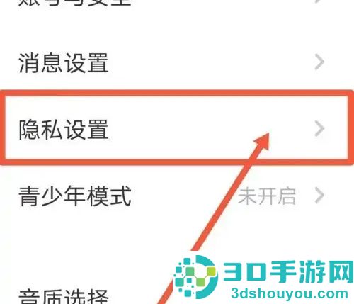 荔枝APP隐藏年龄的方法步骤