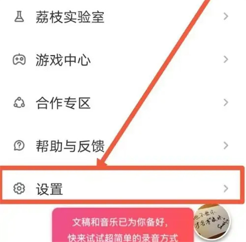 荔枝APP隐藏年龄的详细步骤指南 - 如何在荔枝APP中设置年龄隐私