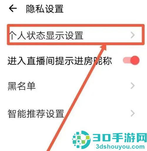 荔枝APP隐藏年龄的方法步骤