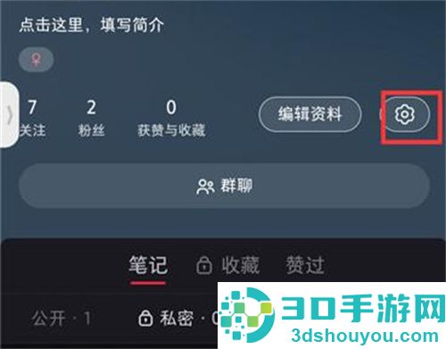 小红书解封禁言的方法步骤