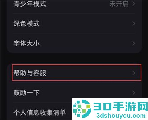 小红书解封禁言的方法步骤