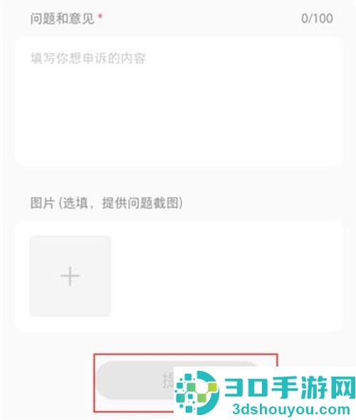 小红书解封禁言的方法步骤