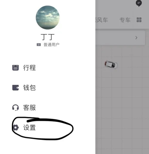 滴滴出行计价规则查看方法步骤详解