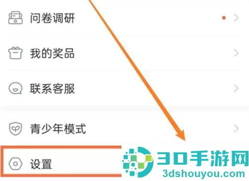 米游社更换邮箱的方法步骤