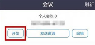 zoom视频会议邀请别人的方法步骤