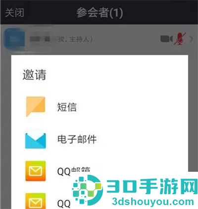 zoom视频会议邀请别人的方法步骤