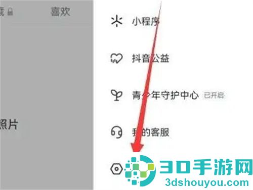 抖音开启护眼模式的方法步骤