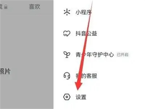 抖音护眼模式开启方法详解 - 如何在抖音上启用护眼模式